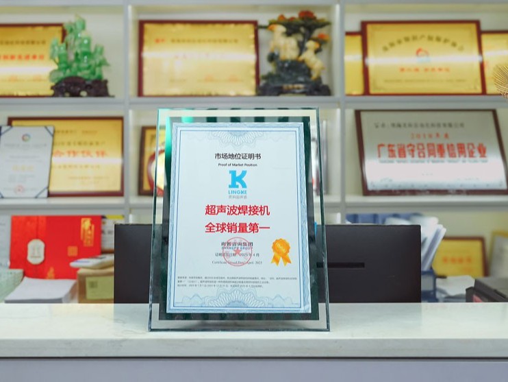 靈科超聲波：構建制造信任體系，打破國際壟斷登頂<i style='color:red'>全球第一</i>
