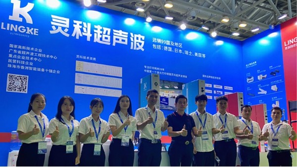 靈科超聲波珠海國際辦公設(shè)備及耗材展會