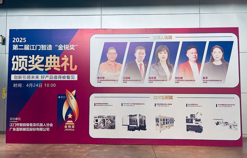 微信圖片_20250428163913