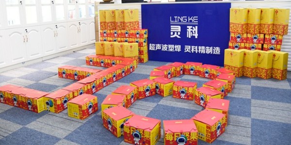 靈科超聲波婦女節(jié)員工福利