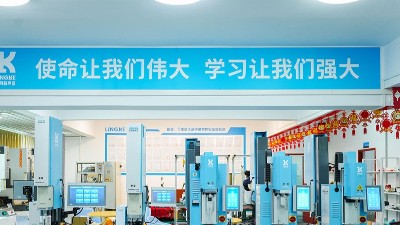 履責新時代，靈科超聲波書寫<i style='color:red'>民族品牌</i>擔當