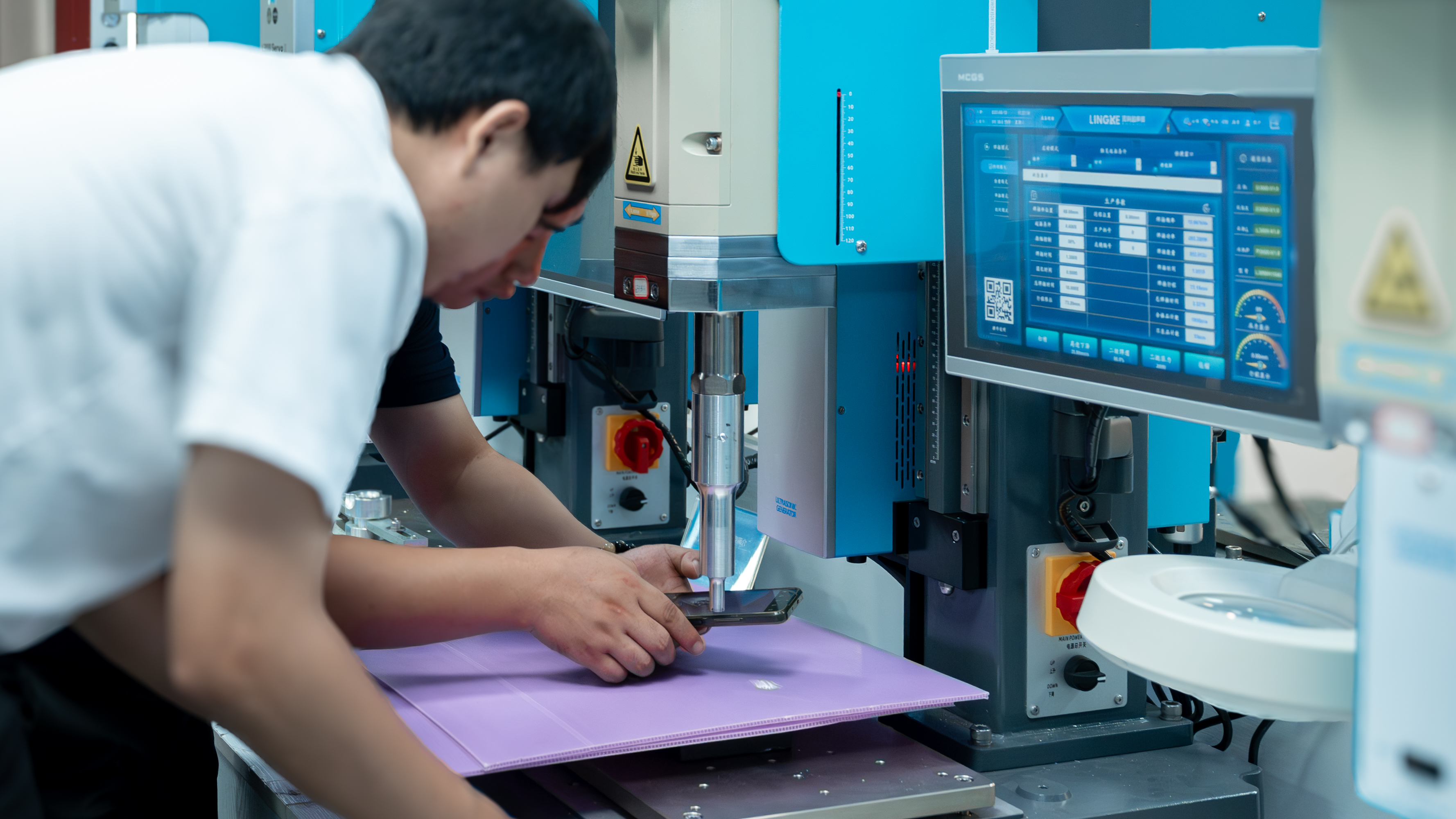 解鎖汕尾生產新效率，靈科超聲波焊接機來助力