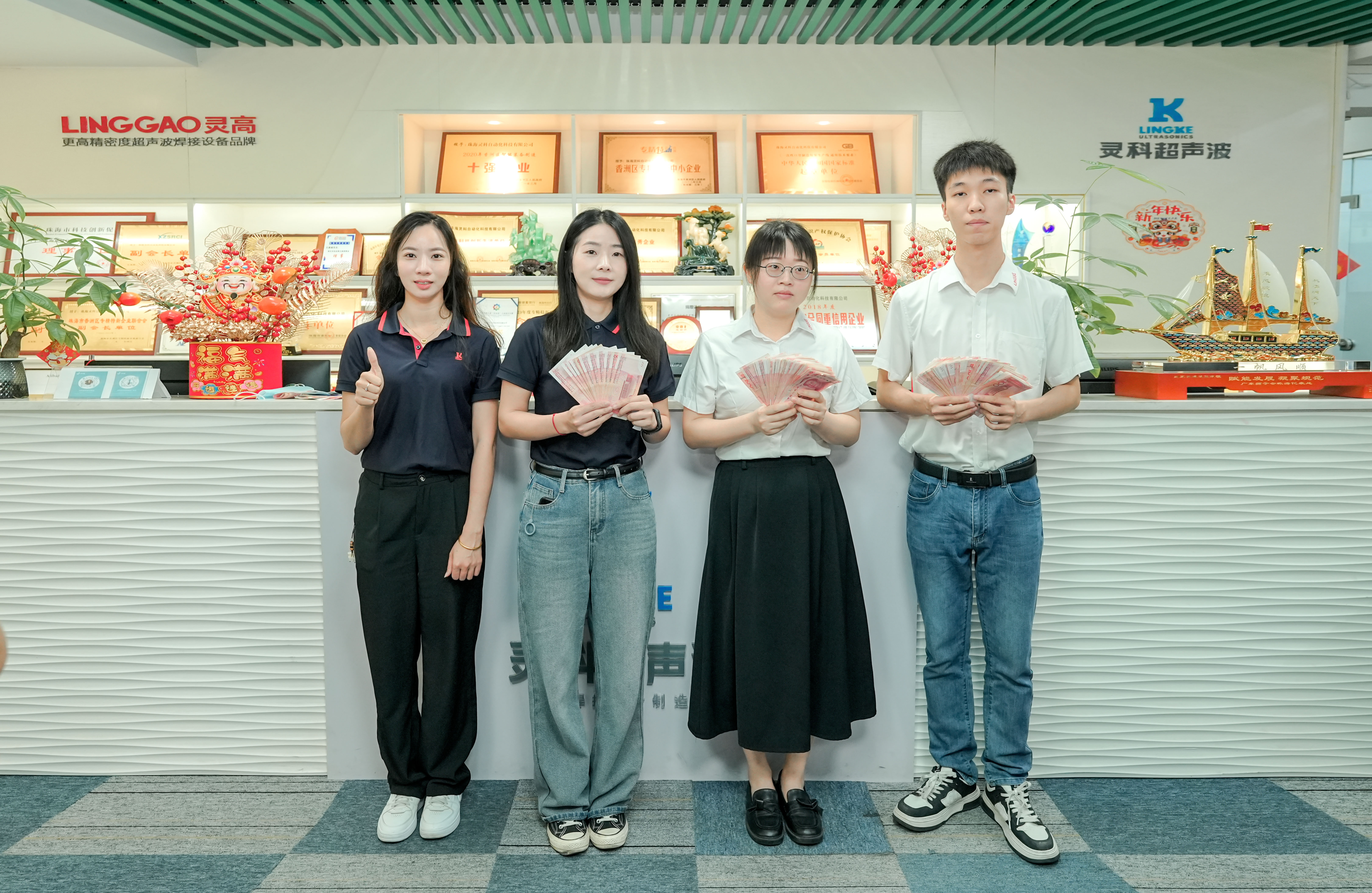 2025年靈科超聲波員工發(fā)獎(jiǎng)勵(lì)金啦