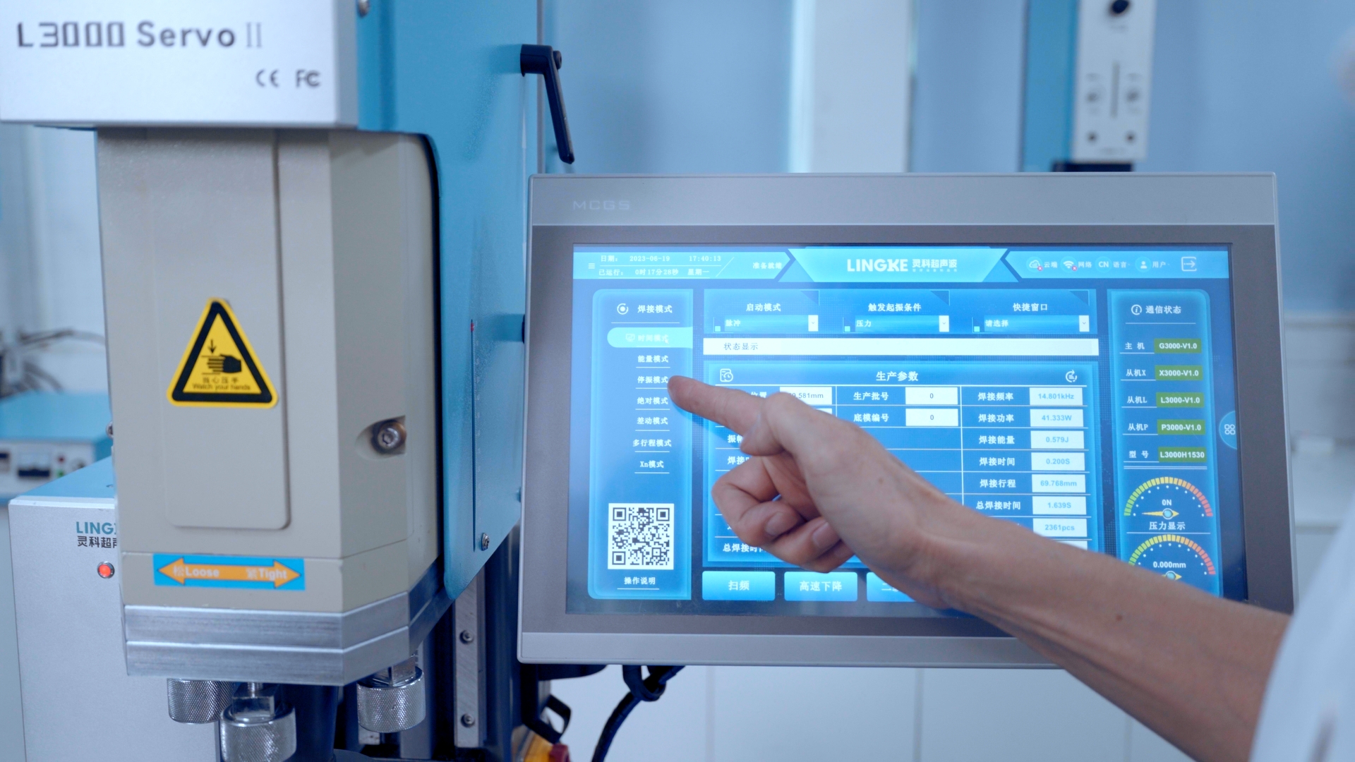 靈科超聲波-電子電訊行業(yè)超聲波焊接原理